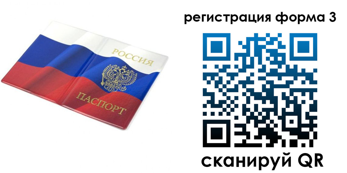 прописка в квартире в Дальнегорске