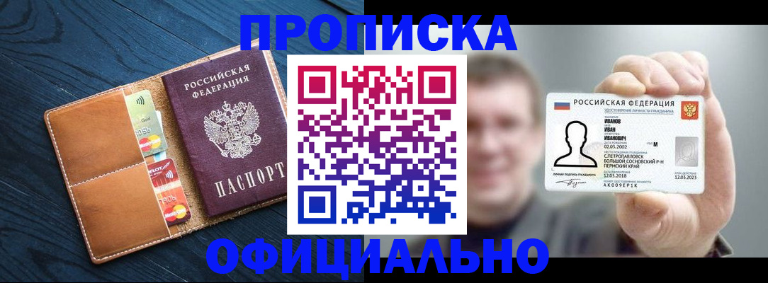 прописка от собственника в Дальнегорске