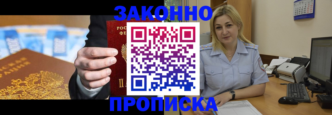 временная регистрация адрес в Дальнегорске