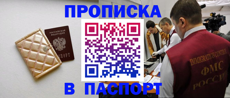 временная регистрация законно в Дальнегорске