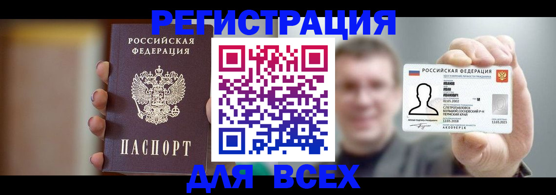 прописка паспорт в Дальнегорске