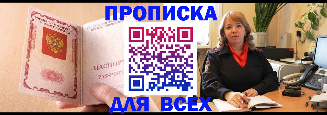 временная регистрация поиск в Дальнегорске